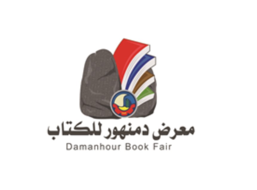 معرض دمنهور السنوى للكتاب