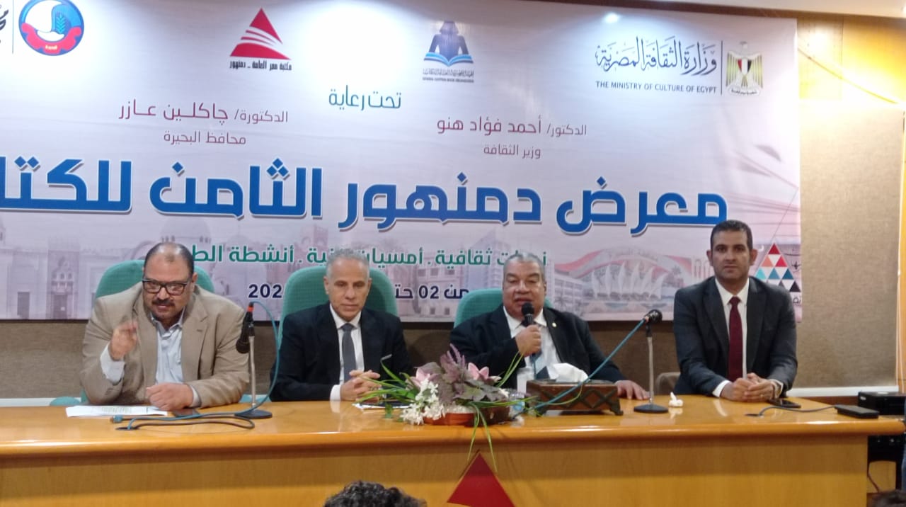 اَفاق وتنمية التعليم في ضوء استراتيجية مصر 2030