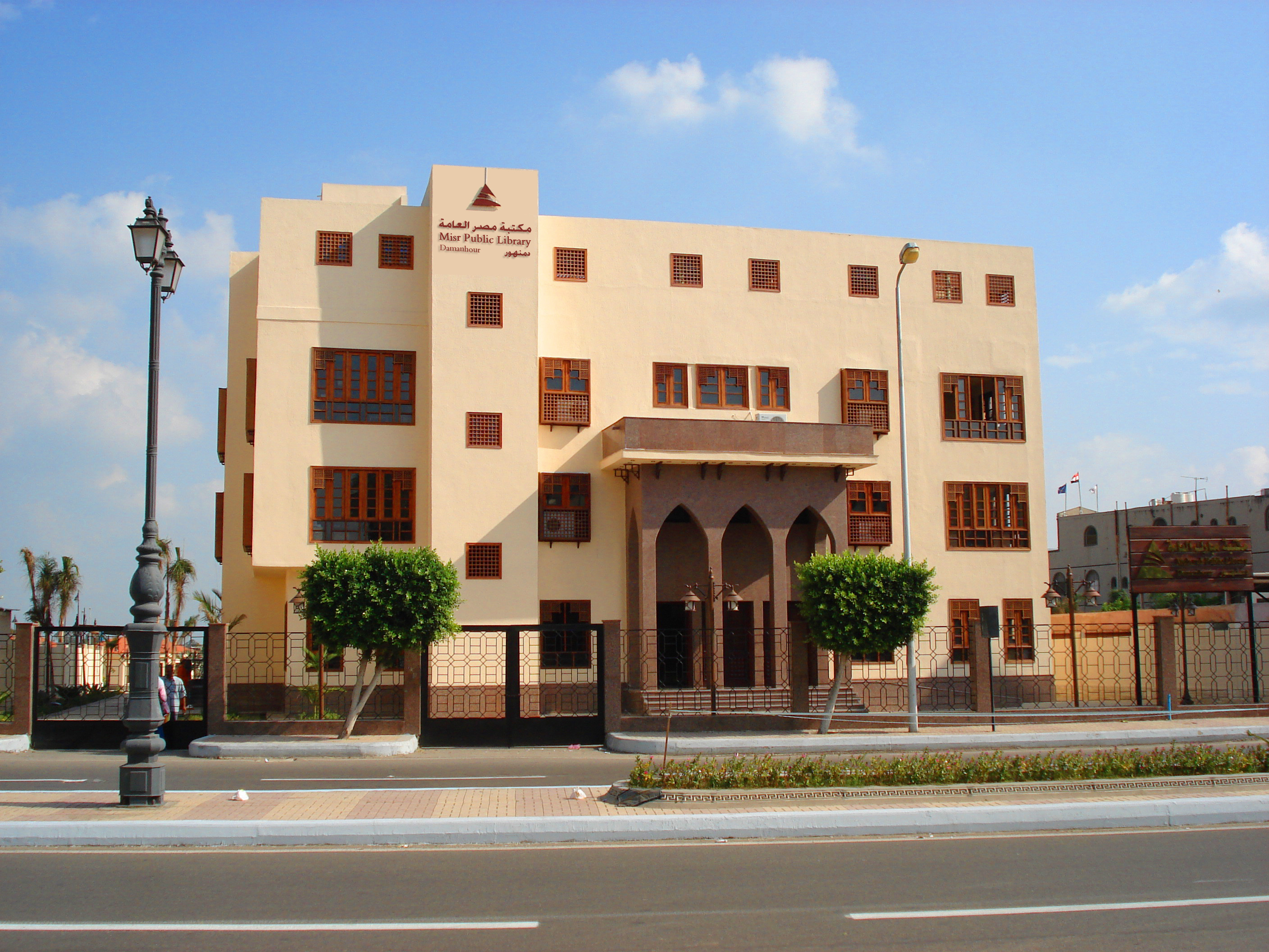  مكتية مصر العامة بدمنهور